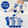 Monogrammed Boneless Socks 5 Pairs,Children,S-XL,75% cotton,23% polyester fiber,2%spandex【Packaging without Words】_201636069