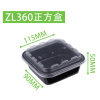 Disposable plastic square box,one colour only,Plastic【Packaging without Words】_201696581