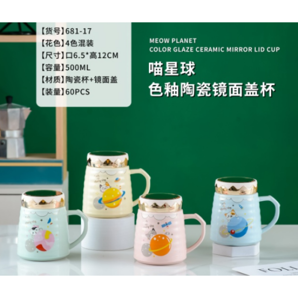 Ceramic Mug with Lid 500ML