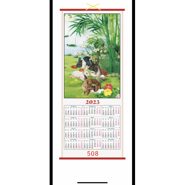 calendar