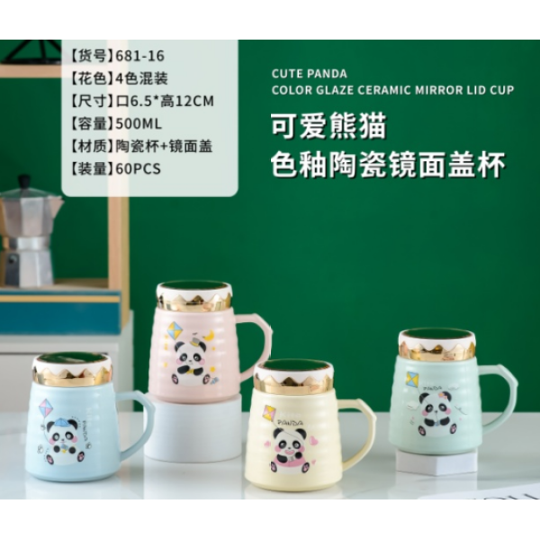 Ceramic Mug with Lid 500ML