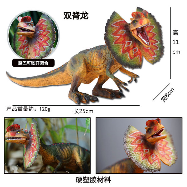 Dilophosaurus   Plastic【English Packaging】_201311066_hd