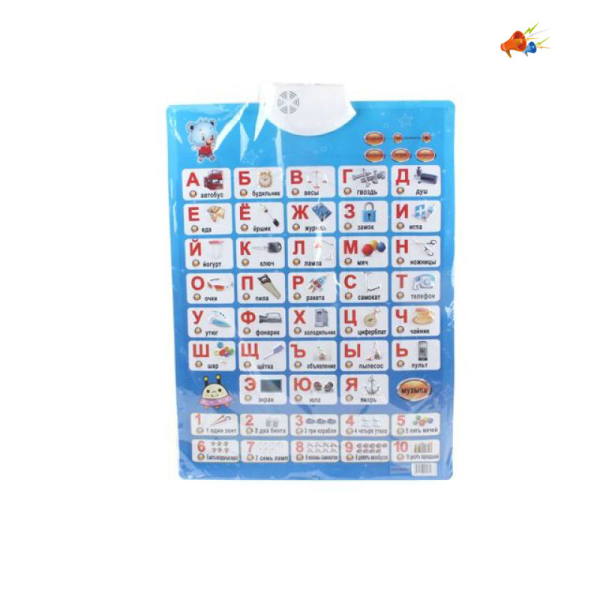 learning mat Calendar Sound IC without language Plush【Russian Packaging】_114929849_hd