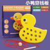 Duckling threading【English Packaging】_201261627_1_m