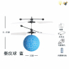 Blue Crackle Ball Flyer,Electric,Sense,Lights,With battery,one colour only,Plastic【English Packaging】_P02857845_4_m