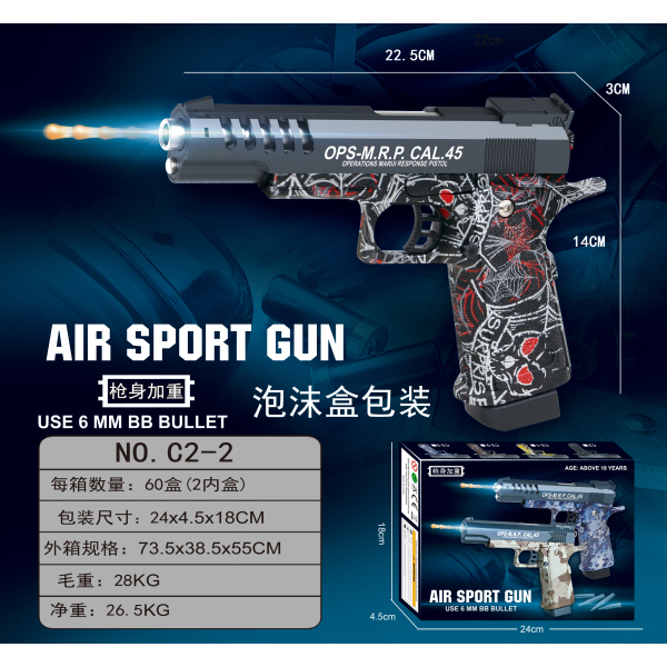 vehicle,Skin  Red,60,Heavier,BB Bullet,18+,6mm,Plastic【English Packaging】_201928425_hd