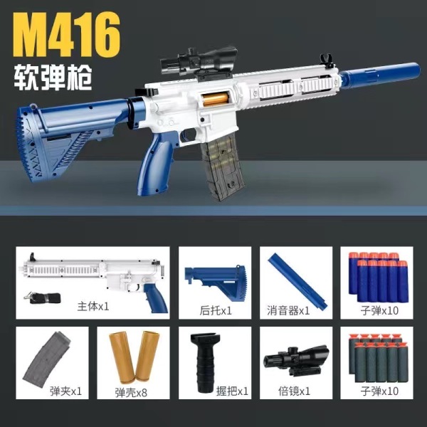 Набор спасательного пистолета M416 Shell, 2 цвета