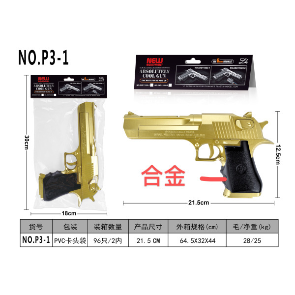 vehicle,Gold,96,BB Bullet,18+,6mm,Metal【English Packaging】_201970953_hd