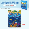 7 Steps Boxed Puzzle - Ocean World,one colour only,paper【English Packaging】_201508585