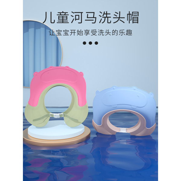 Baby shampoo cap waterproof ear protection soft rubber