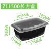 Disposable Plastic Rectangular Box
[20.5*14.5*8.5CM],one colour only,Plastic【Packaging without Words】_201696594