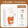 Bear without pumping / pumping dual-use valve vacuum 7 silk thick three-dimensional compression bag 【70*50*30CM,one colour only,Plastic【Packaging without Words】_201802579_1_m