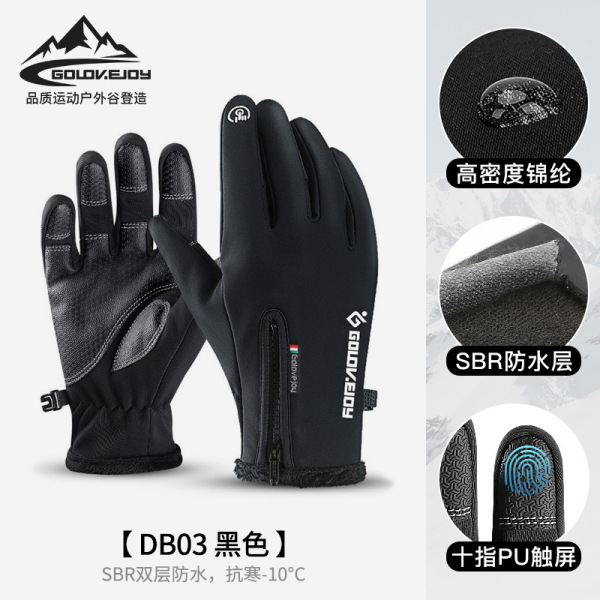 Men's and women's outdoor waterproof zipper padded gloves