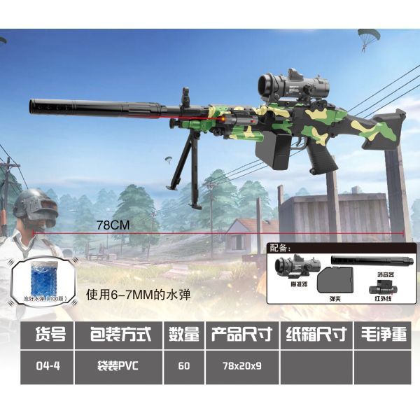 vehicle,Camouflage,60,Infrared,Rear support,the tripod,Sight,Cartridges,Silencer,BB Bullet,3+,6mm,Plastic【English Packaging】_201964183_hd