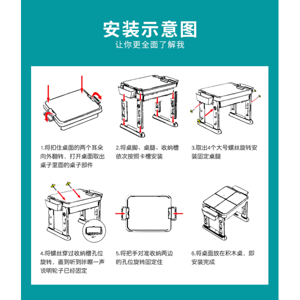 Building block learning table