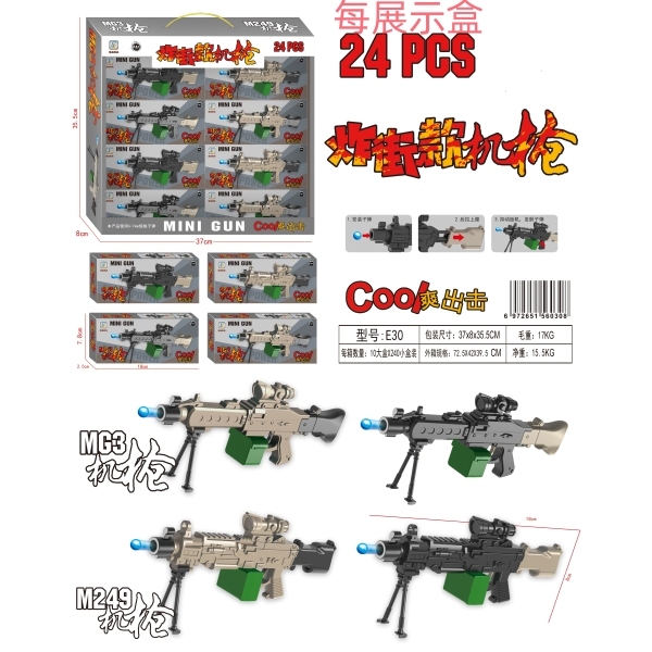 24PCS vehicle,Black,10,BB Bullet,14+,6mm,Plastic【English Packaging】_201928258_hd