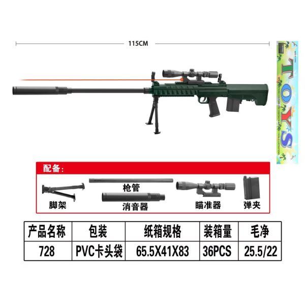 vehicle,Black,36,Infrared,Barrel,Cartridges,Silencer,BB Bullet,3+,6mm,Plastic【English Packaging】_201971071_hd