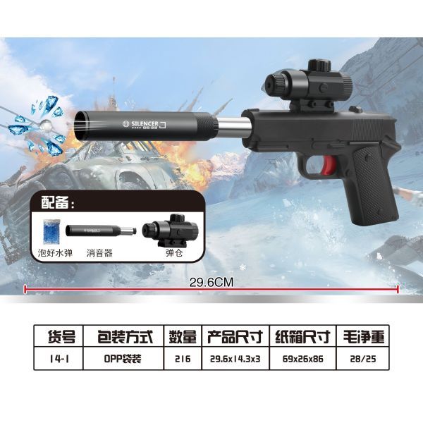 vehicle,Black,216,Memory,Silencer,BB Bullet,3+,6mm,Plastic【English Packaging】_201963951_hd