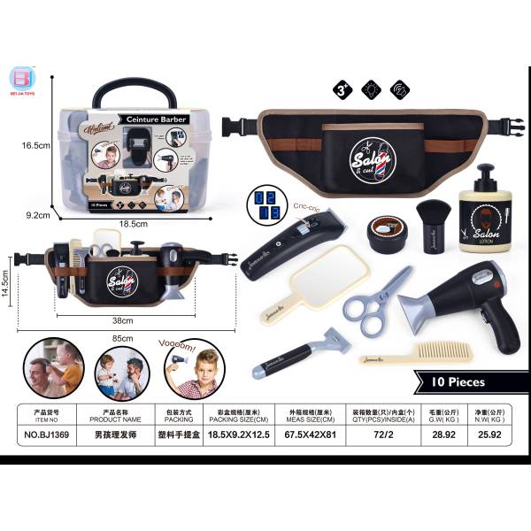 Boys Barber Set,Lights,Sound,IC without language,Plastic【English Packaging】_202069783_hd