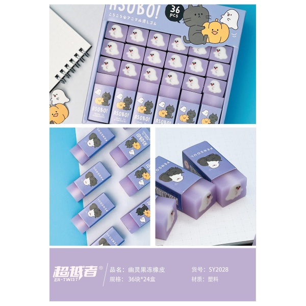 36PCS Ghost Jelly Eraser,one colour only,Plastic【English Packaging】_201852830_hd