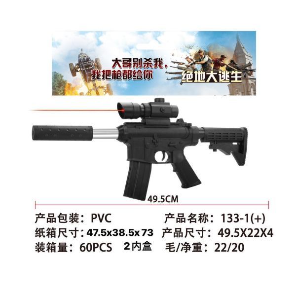 vehicle,Black,60,Infrared,Rear support,Cartridges,Silencer,BB Bullet,18+,6mm,Plastic【English Packaging】_201931904_hd