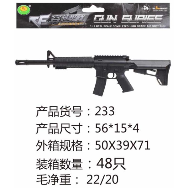 vehicle,Black,48,Rear support,Cartridges,Silencer,BB Bullet,18+,6mm,Plastic【English Packaging】_201950683_hd