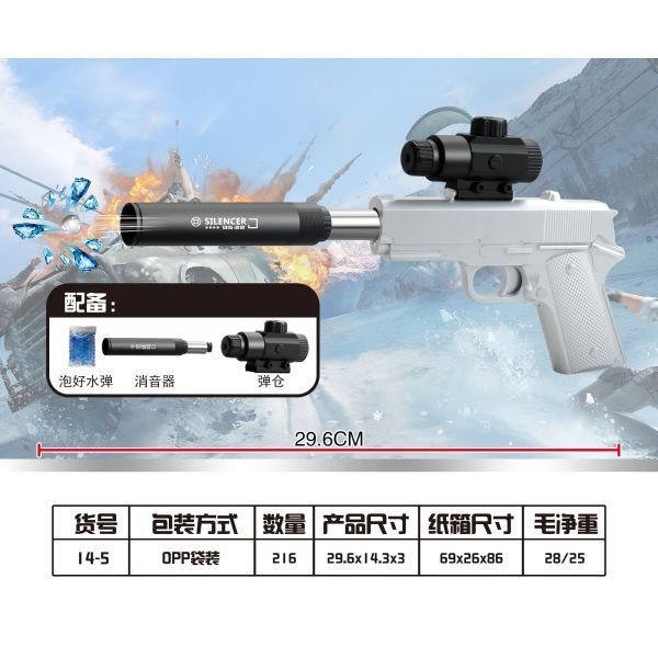 vehicle,Silver,216,Memory,Silencer,BB Bullet,3+,6mm,Plastic【English Packaging】_201963975_hd