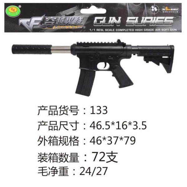 vehicle,Black,Rear support,Cartridges,Silencer,BB Bullet,18+,6mm,Plastic【English Packaging】_201950605_hd