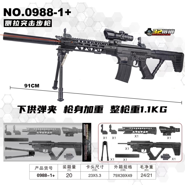 vehicle,Black,Infrared,Rear support,the tripod,Cartridges,32 magnification,Silencer,Heavier,BB Bullet,18+,6mm,Plastic【English Packaging】_201943327_hd